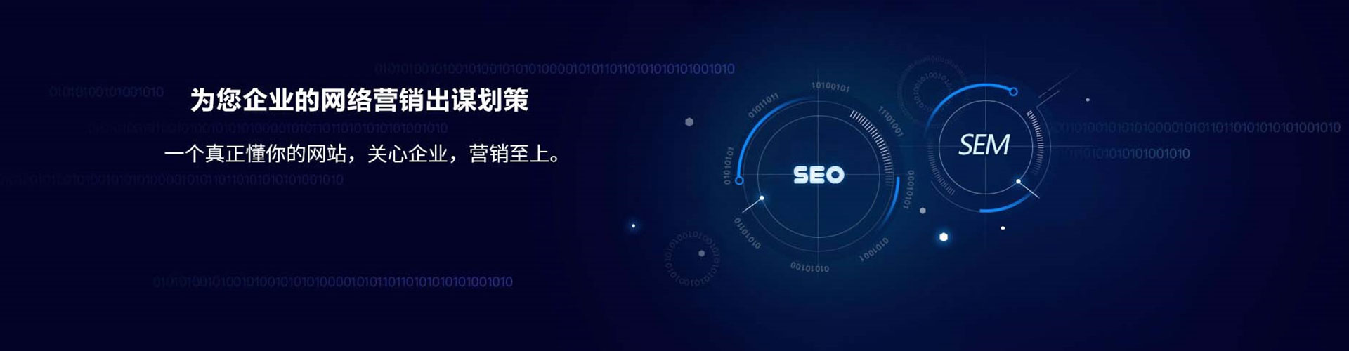 福海信息流大师