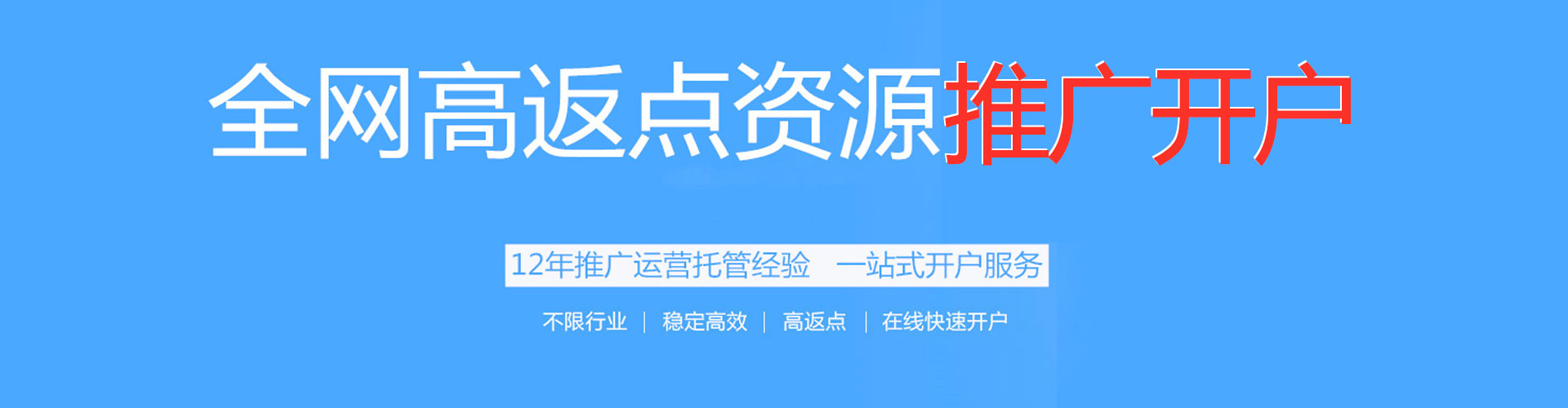 福海百度包年竞价